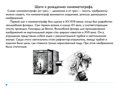Шаги к независимому восприятию кинематографа