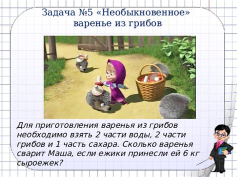 Шаги приготовления идеального варенья из грибов