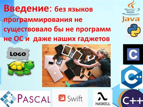 Шаг 2: Изучение языка программирования