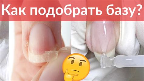 Шаг 2. Выбор подходящей базы для своих ногтей