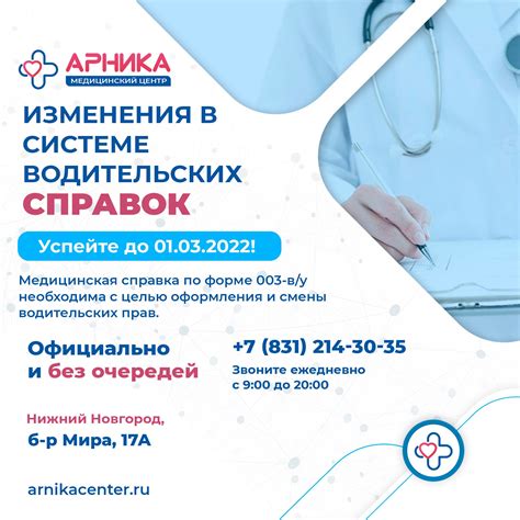 Шаг 4: Позвоните врачу для получения консультации