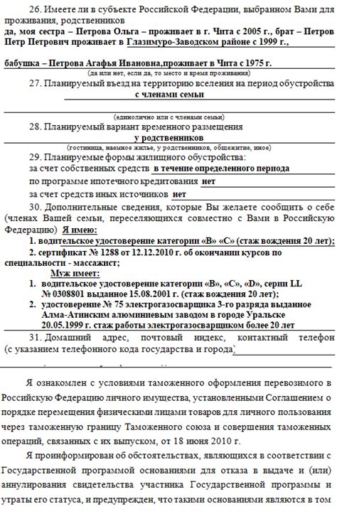 Шаг 5: Ожидание рассмотрения