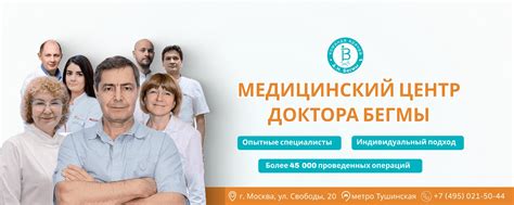 Широкий спектр медицинских услуг
