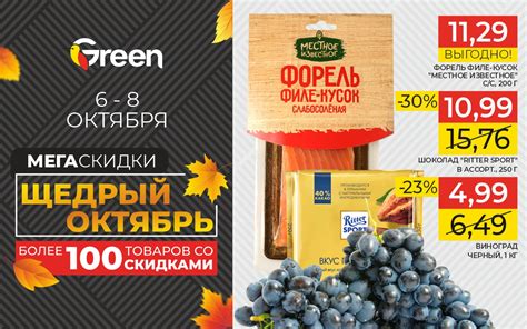 Щедрый октябрь: время для финансовой свечи