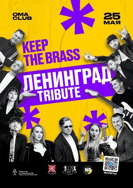 Эволюция и легендарные хиты Ленинграда