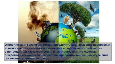 Экологические проблемы и необходимость реформы