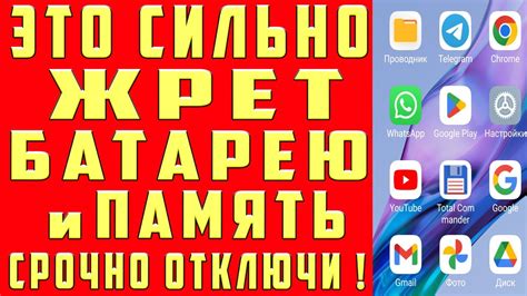 Экономия заряда телефона