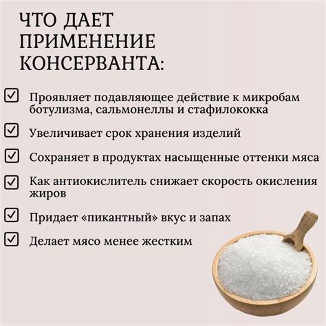 Экспертное мнение о солении рыбы нитритной солью