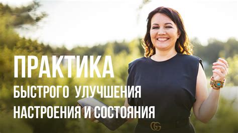Экстренные меры для быстрого улучшения состояния