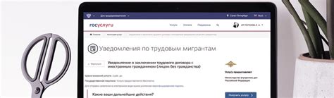 Электронные способы подачи уведомления