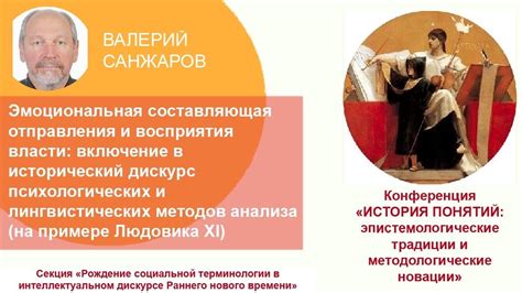 Эмоциональная составляющая матушки героя