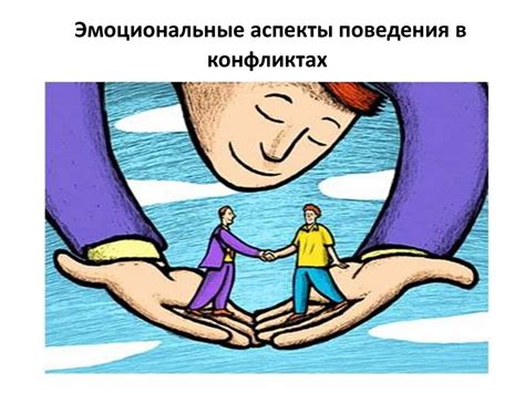 Эмоциональные аспекты целования при посте