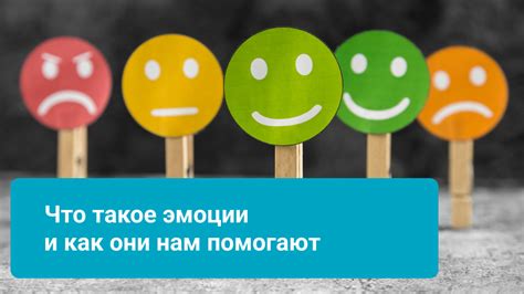Эмоциональные состояния и жест "гладить по голове"