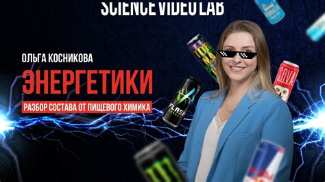 Энергетики при сотрясении: важность и возможность употребления