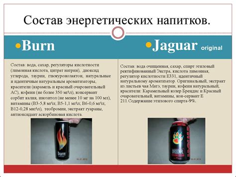 Энергетические напитки и их роль в организме