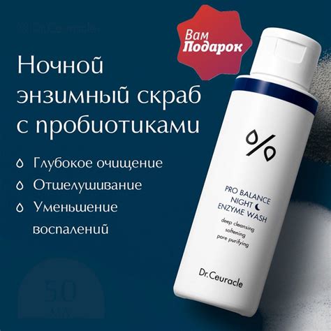 Энзимная эксфолиация: нежные процедуры для чувствительной кожи