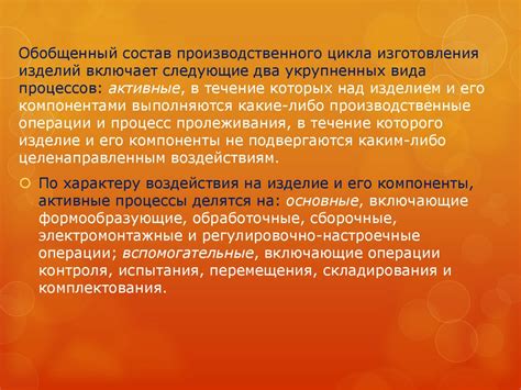 Эпидемиологические факторы влияющие на длительность