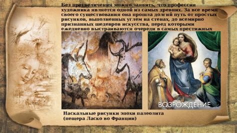 Эпохи искусства, открывшие путь к созданию объединения