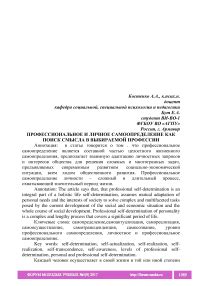 Этап 2: Поиск оправдания и смысла в потере