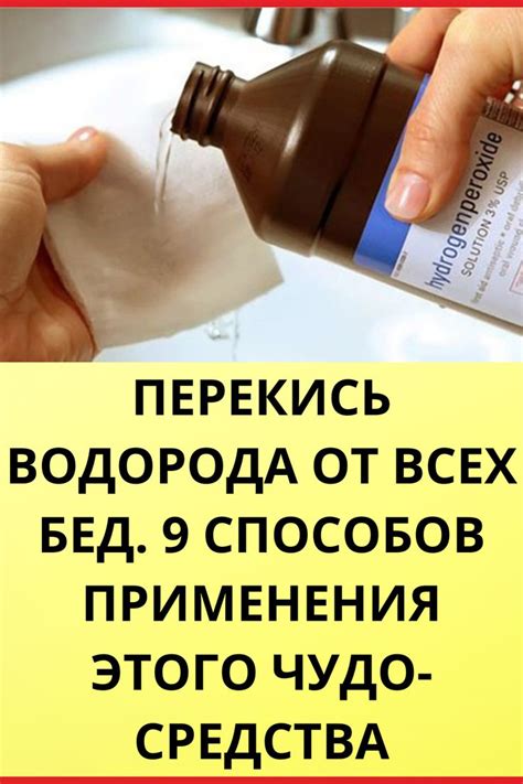 Эффективность мази с перекисью водорода