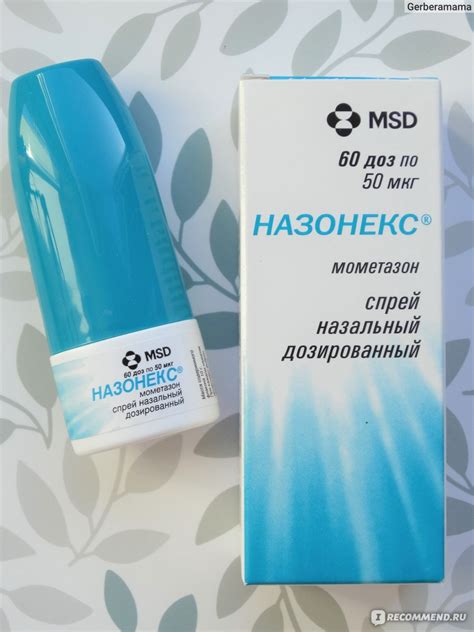 Эффективность применения Назонекс при зеленых соплях