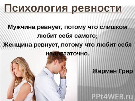 Эффективные методы общения на тему ревности