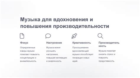 Эффект музыки на психическое состояние ребенка