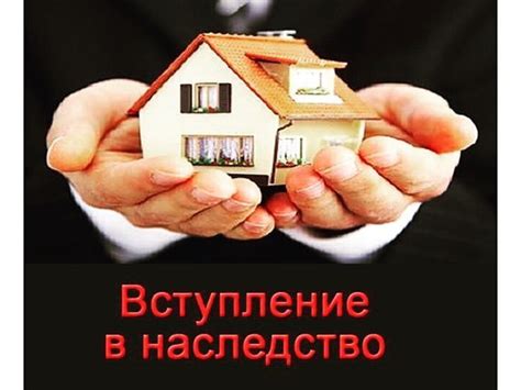 Юридические аспекты: наследство и пособия