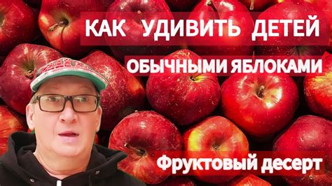Яблоки: источник пищевых волокон