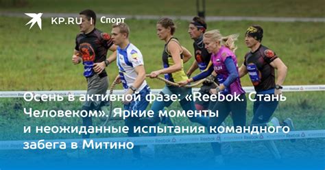 Яркие моменты и серьезные испытания