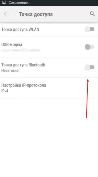 д) Активация точки доступа