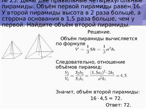  Важность первой пирамиды 