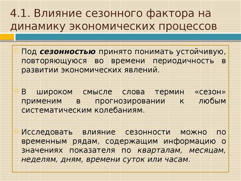  Влияние экономических процессов на возникновение термина "инфляция" 