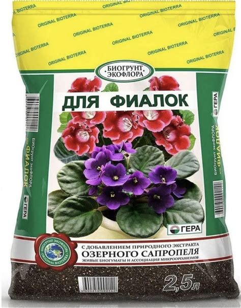  Грунт для фиалок 