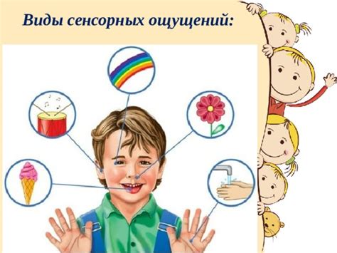  Зависимость от сенсорных ощущений 