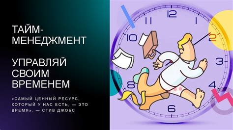  Как управлять своим временем при работе на двух работах 