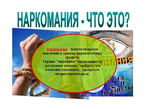  Международное сотрудничество по контролю над оборотом наркотиков 
