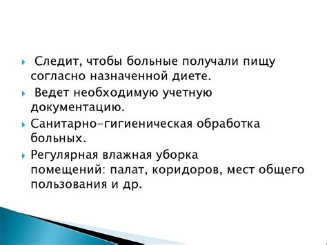  Ознакомление с работой в условиях клиники 