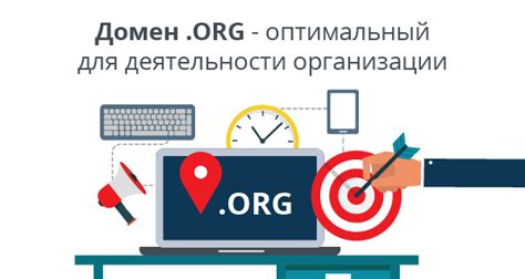  Полезная информация для организации 