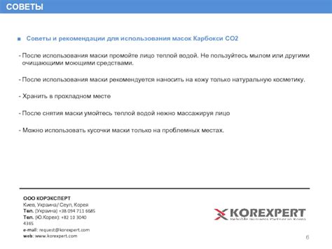  После использования кальку промойте и сохраните 