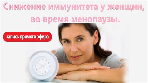  Профилактика и своевременное лечение повышенного давления у женщин во время менопаузы 