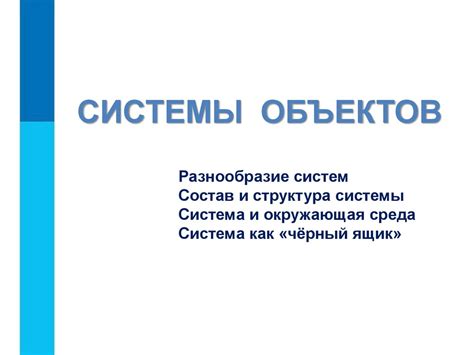  Разнообразие оценочных систем 
