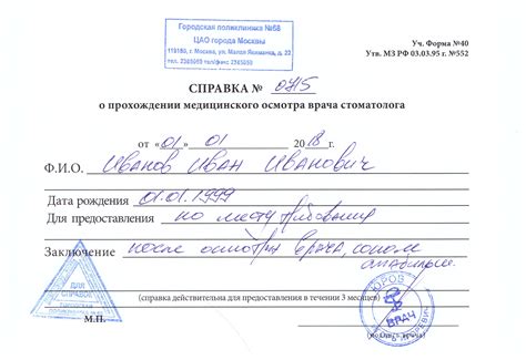  Справка о медикаменте: 