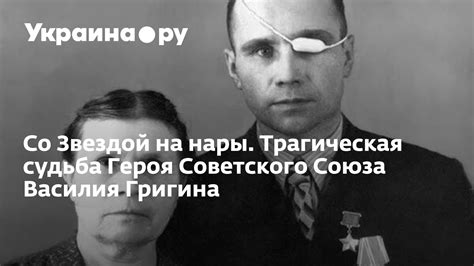  Трагическая судьба безынициативного героя 
