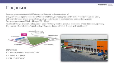 Автобусы маршрутного такси до Коледино склада Вайлдберриз
