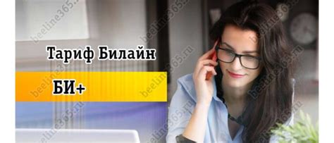 Актуальные тарифы и предложения для звонков с Мегафона на Билайн