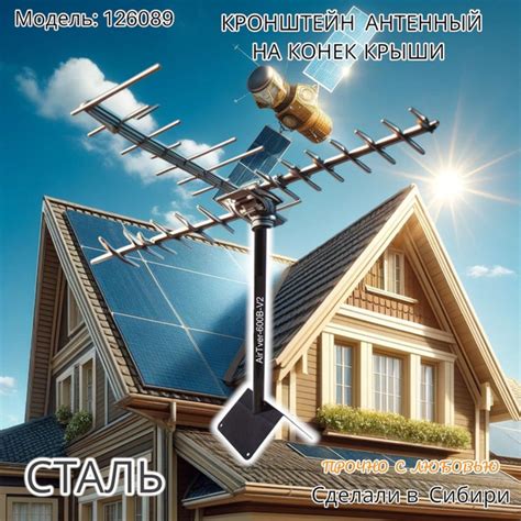 Аренда крыши для антенн: цены и условия
