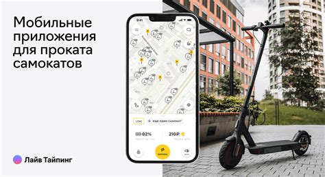 Бонус: доход от проката самокатов
