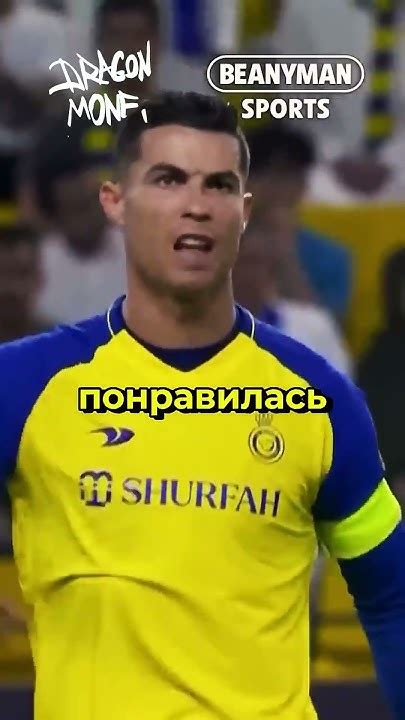 Борьба за подпись Криштиану