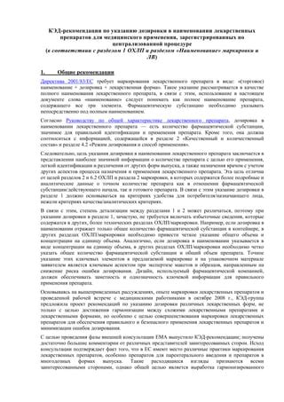 Важность правильной дозировки